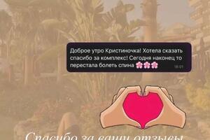 Самое классное это помогать людям , делать вас здоровыми и счастливы — Паршева Кристина Геннадьевна