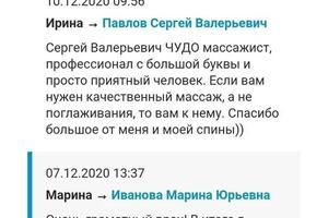 отзыв — Павлов Сергей Валерьевич