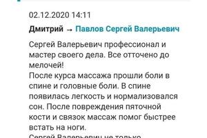 отзыв — Павлов Сергей Валерьевич