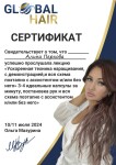 Диплом / сертификат №16 — Перкова Алина Геннадьевна