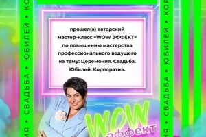 Диплом / сертификат №6 — Петрова Наталья Евгеньевна