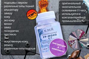 Была сделана карточка товара для клея - по желанию заказчика было помещено максимум информации на каждую карточку товара — Петрова Валерия Александровна