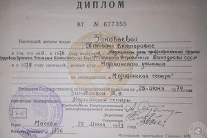 Диплом о среднем медицинском образовании — Платонова Татьяна Викторовна