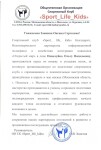 Диплом / сертификат №13 — Поцелуйко Ольга Васильевна