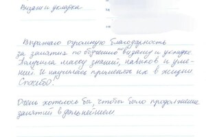 Диплом / сертификат №3 — Поцелуйко Ольга Васильевна