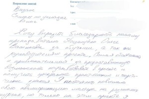 Диплом / сертификат №31 — Поцелуйко Ольга Васильевна