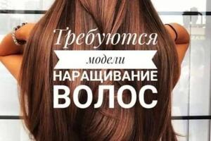 Всегда на обучение требуются модели. Оплата только за воллс — Потемкина Татьяна Александровна