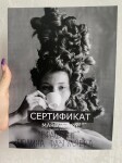 Диплом / сертификат №7 — Разгуляева Полина Юрьевна