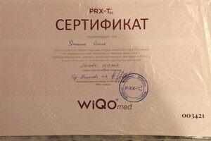 Диплом / сертификат №28 — Репкина Олеся Михайловна