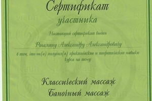 Первые шаги — Рогалин Александр Александрович