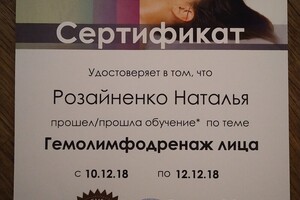 Отличие данной методики в том, что специфическое воздействие оказывается не только на лимфатическую систему, но и на... — Розайненко Наталья Александровна