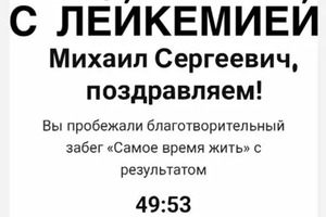 Диплом / сертификат №2 — Рыжнев Михаил Сергеевич