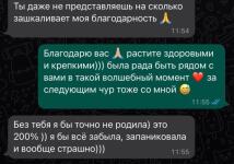 Роды в 4РД, естественные первые роды без вмешательств — Сафронова Анна Юрьевна