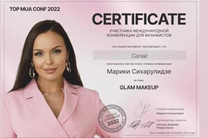 Диплом / сертификат №13 — Салай Наталья Андреевна