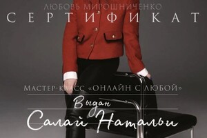 Диплом / сертификат №6 — Салай Наталья Андреевна