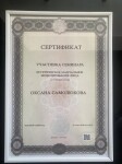 Диплом / сертификат №10 — Самолюкова Оксана Владимировна