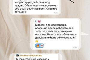 Отзывы от клиентов — Санников Никита Олегович