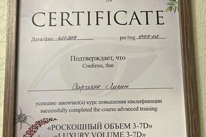 Диплом / сертификат №13 — Саргсян Лилит Манвеловна