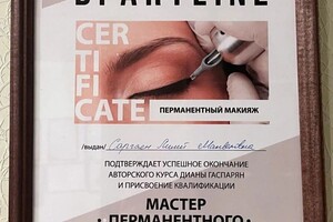 Диплом / сертификат №9 — Саргсян Лилит Манвеловна