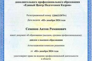 Портфолио №3 — Семенов Антон Романович