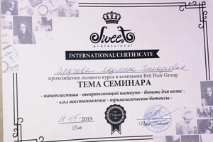 Диплом / сертификат №11 — Сердцева Людмила Геннадьевна