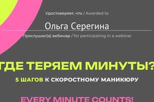 Портфолио №11 — Серегина Ольга Юрьевна