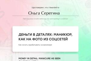 Портфолио №7 — Серегина Ольга Юрьевна