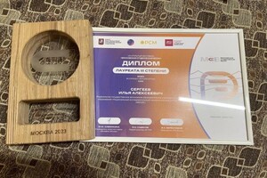 Диплом / сертификат №1 — Сергеев Илья Алексеевич