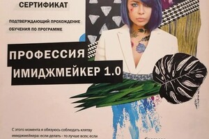 Диплом / сертификат №10 — Сергеева Олеся Васильевна