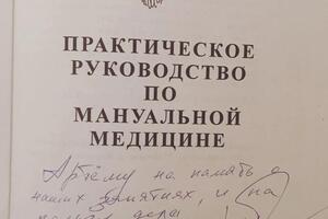 Книга учителя - как Библия — Шеин Артём Валерьевич