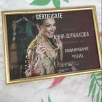 Диплом / сертификат №7 — Шумакова Анна Сергеевна