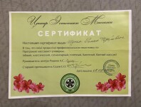 Диплом / сертификат №10 — Шупак Роман Федорович