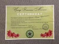 Диплом / сертификат №14 — Шупак Роман Федорович