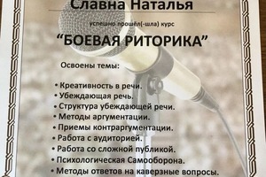 Диплом / сертификат №1 — Шушарина Наталья Вячеславовна