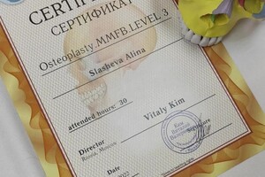 Диплом / сертификат №15 — Слащева Алина Валентиновна