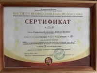 Диплом / сертификат №10 — Смирнов Владимир Александрович