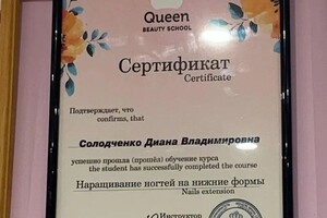 Диплом / сертификат №8 — Солодченко Диана Владимировна