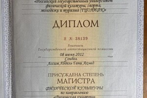 Диплом / сертификат №3 — Сонбол Ассим Абдель Гани