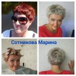 Смена цвета и стрижка — Сотникова Марина Ильинична