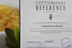 Диплом / сертификат №1 — Спиридонова Оксана Викторовна