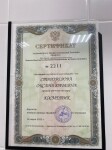 Диплом / сертификат №1 — Староверова Оксана Юрьевна