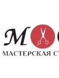 Стиля Салон Мастерская — массажист, парикмахер, мастер маникюра, коррекции бровей (Москва)