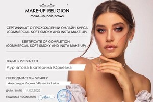 Диплом / сертификат №15 — Стрекалова Екатерина Юрьевна