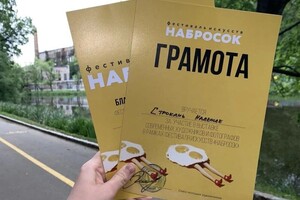 Диплом / сертификат №1 — Строкань Надежда Сергеевна