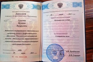 Диплом о среднем профессиональном образовании — Сулохин Валерий Валерьевич