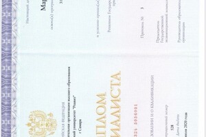 Диплом / сертификат №1 — Суворова Марина Юрьевна