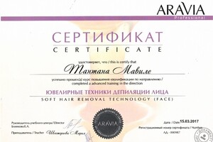 Диплом / сертификат №4 — Тантана Мавиле Эмир-Усеиновна