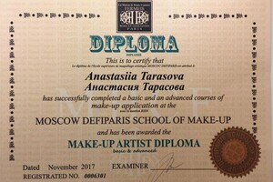 Диплом / сертификат №4 — Тарасова Анастасия Васильевна