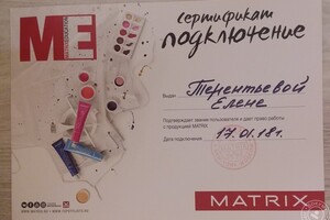 краситель matrix — Терентьева Елена Юрьевна