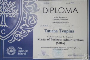 Master of Business Administration — Тюпина Татьяна Дмитриевна